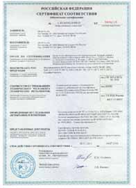 Baxi - 04.07.2016 - Сертификат соответствия на водонагреватели емкостные газовые SAGN, SAG, SAG 2